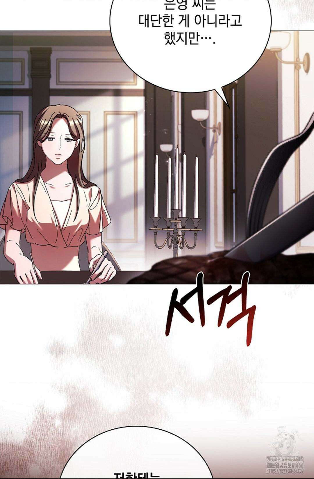 다이브 [레진] 다이브 1화 70