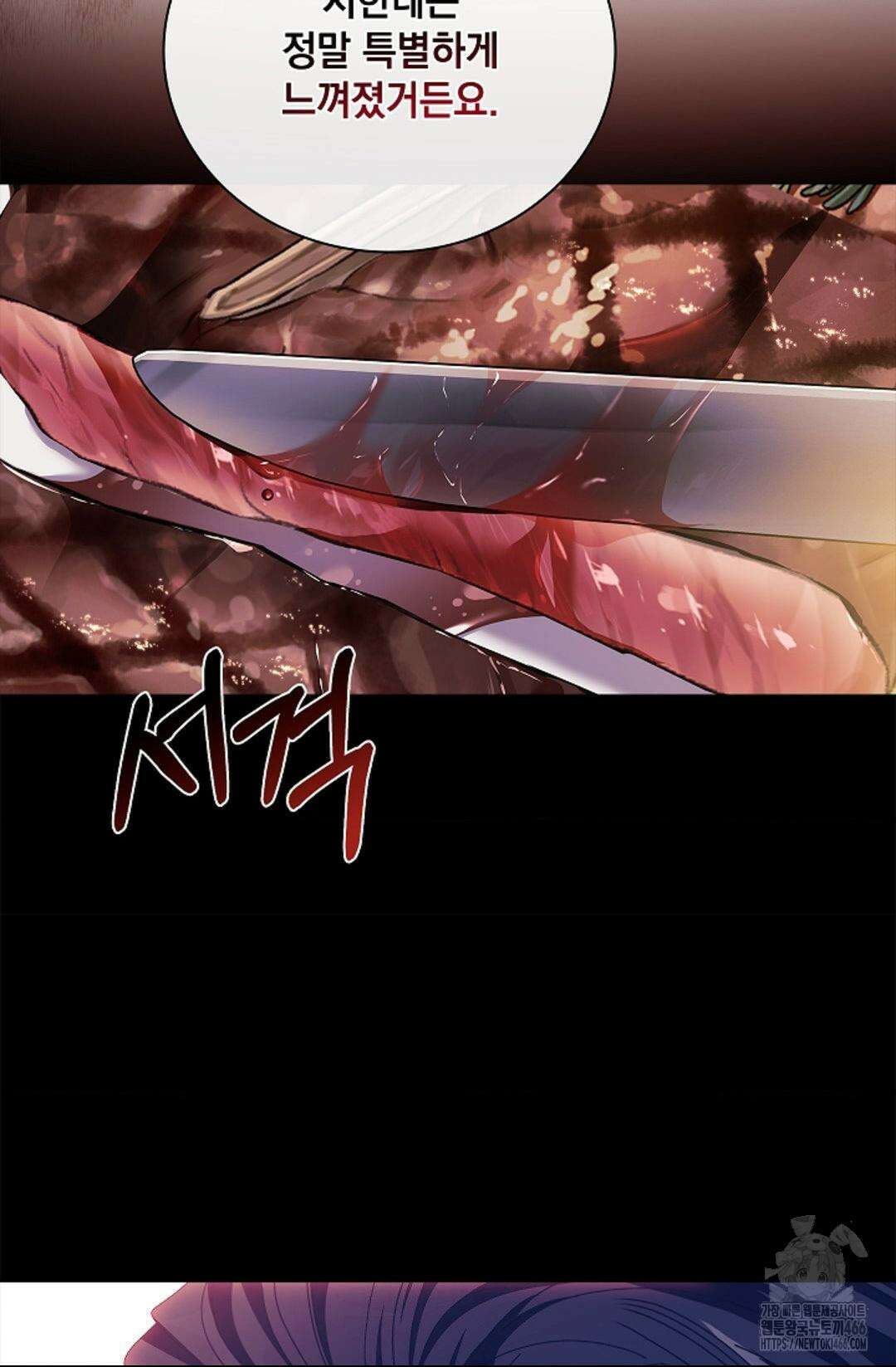 다이브 [레진] 다이브 1화 71