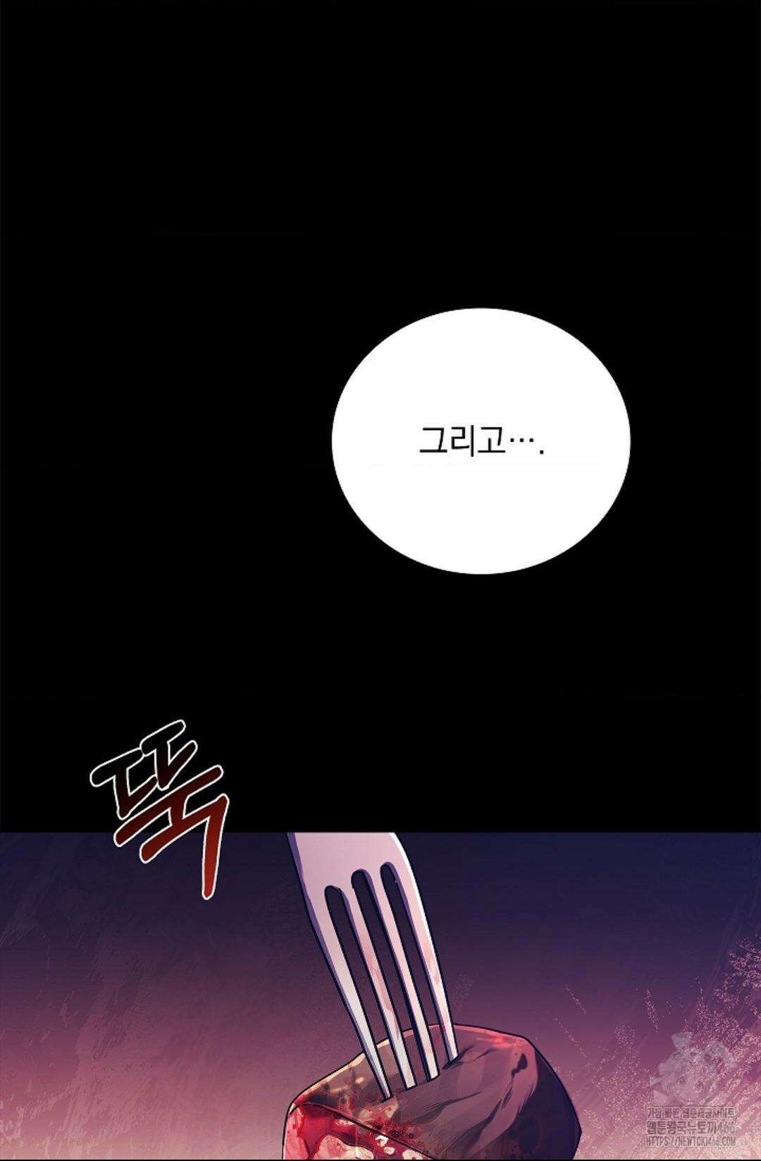 다이브 [레진] 다이브 1화 73