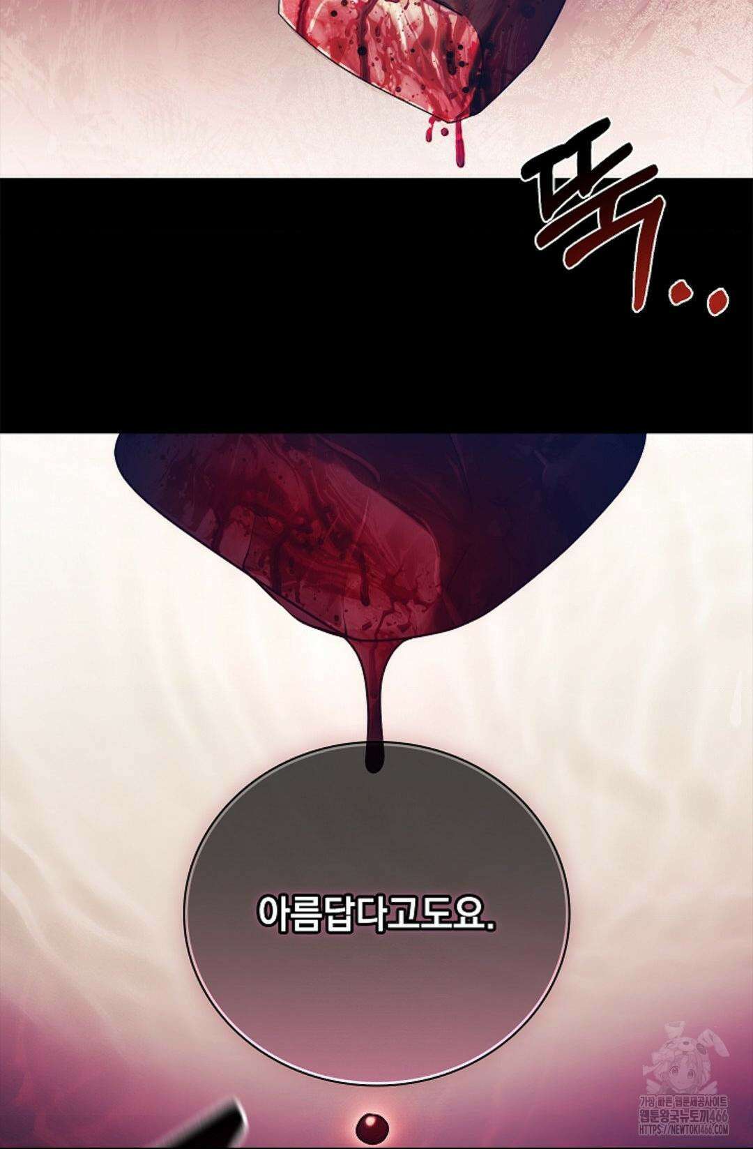 다이브 [레진] 다이브 1화 74