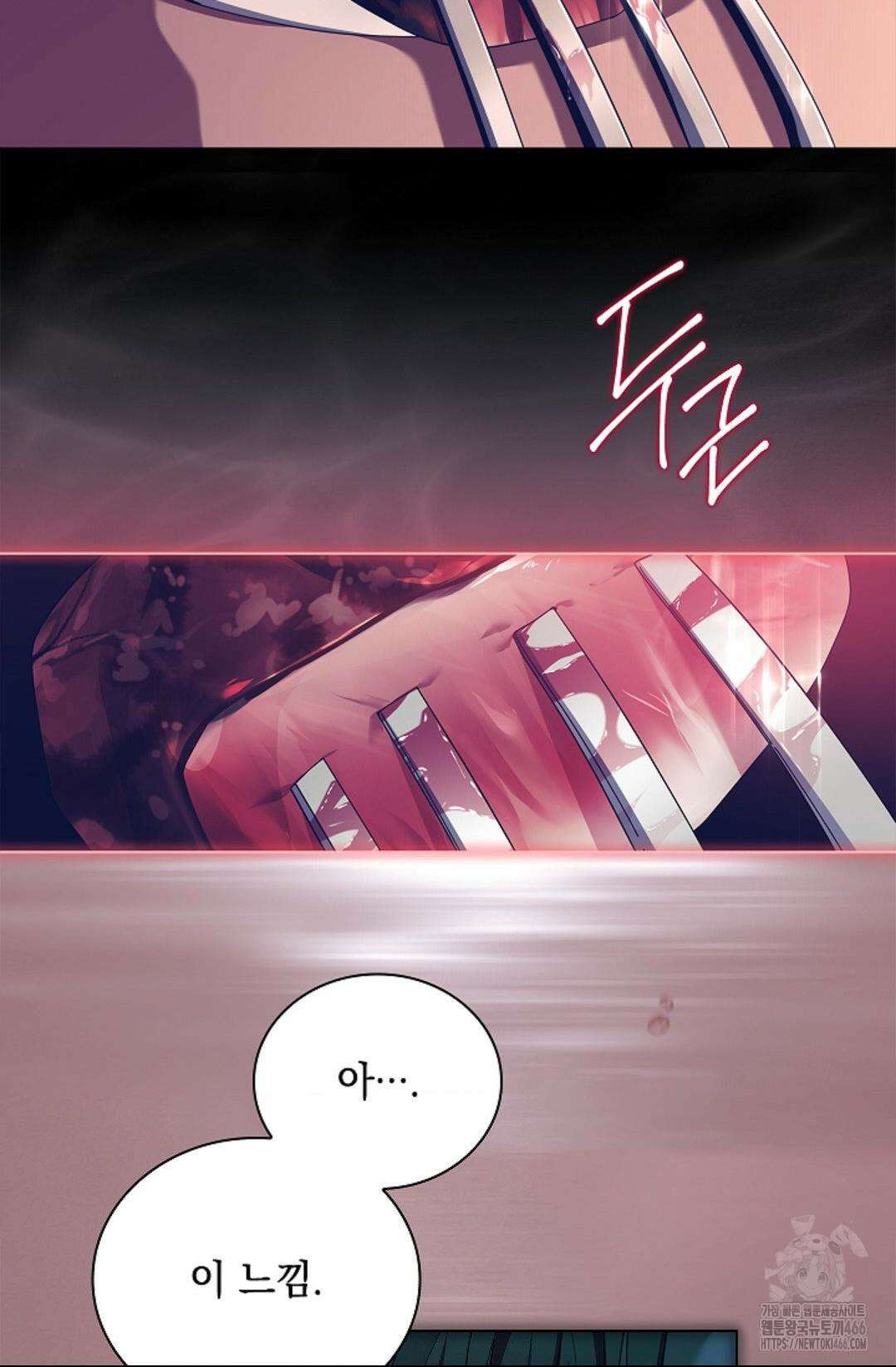 다이브 [레진] 다이브 1화 77