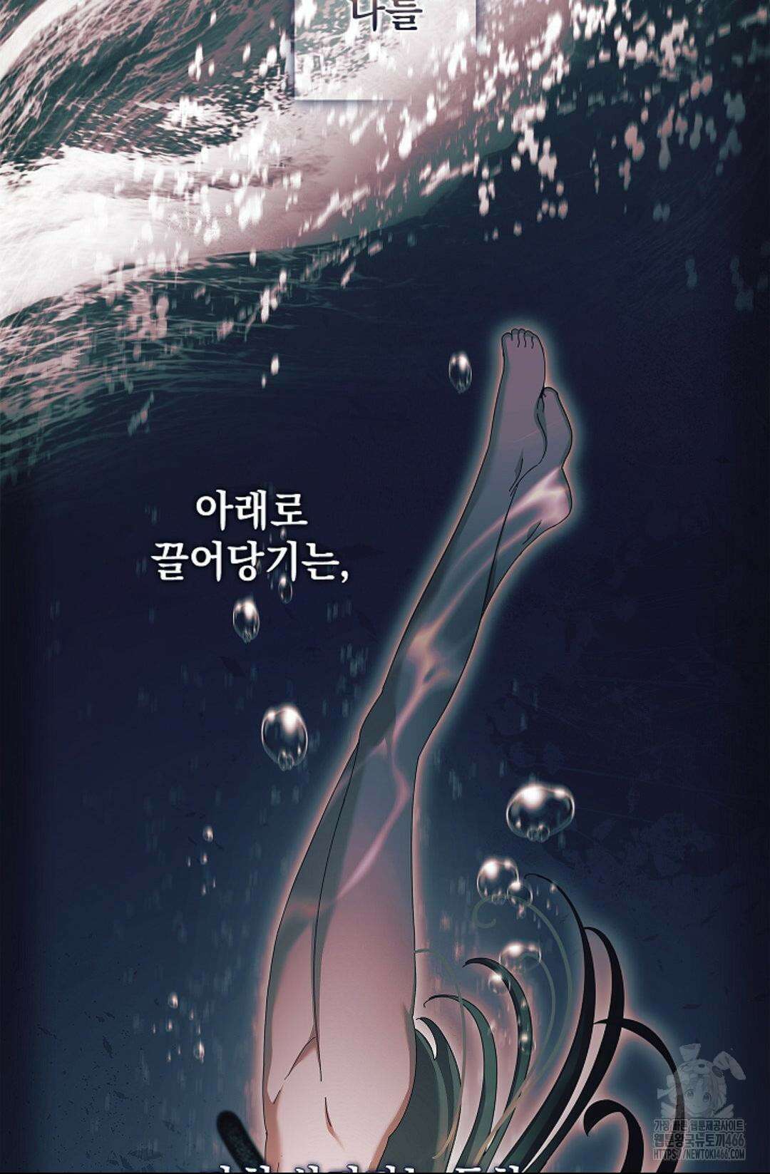 다이브 [레진] 다이브 1화 79