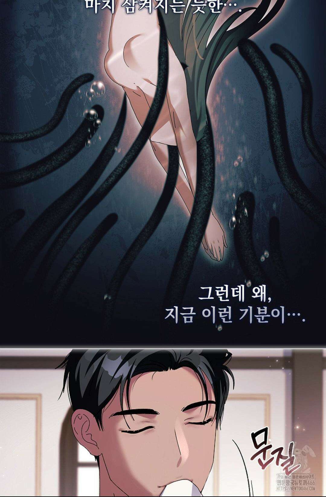 다이브 [레진] 다이브 1화 80