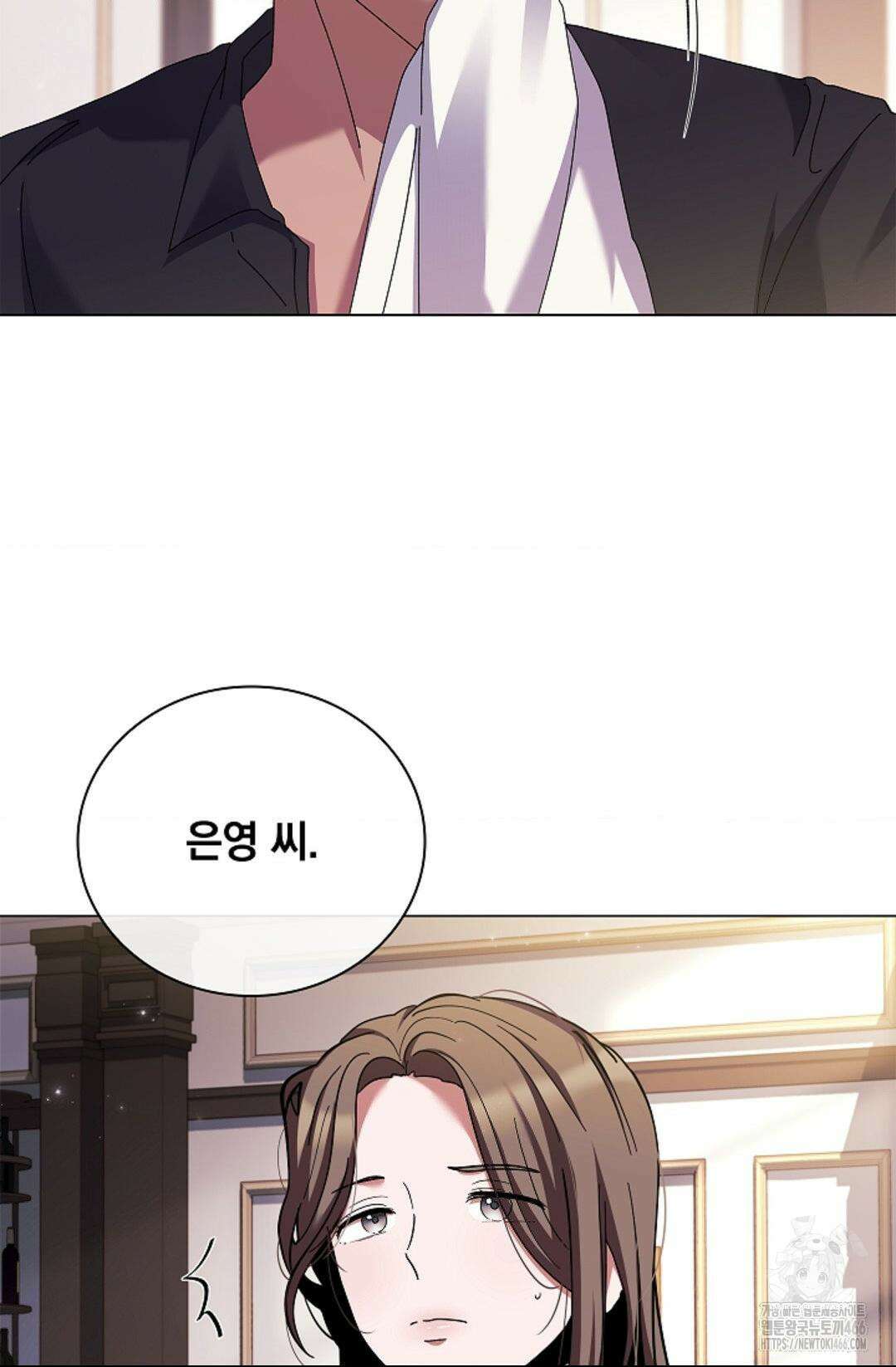 다이브 [레진] 다이브 1화 81
