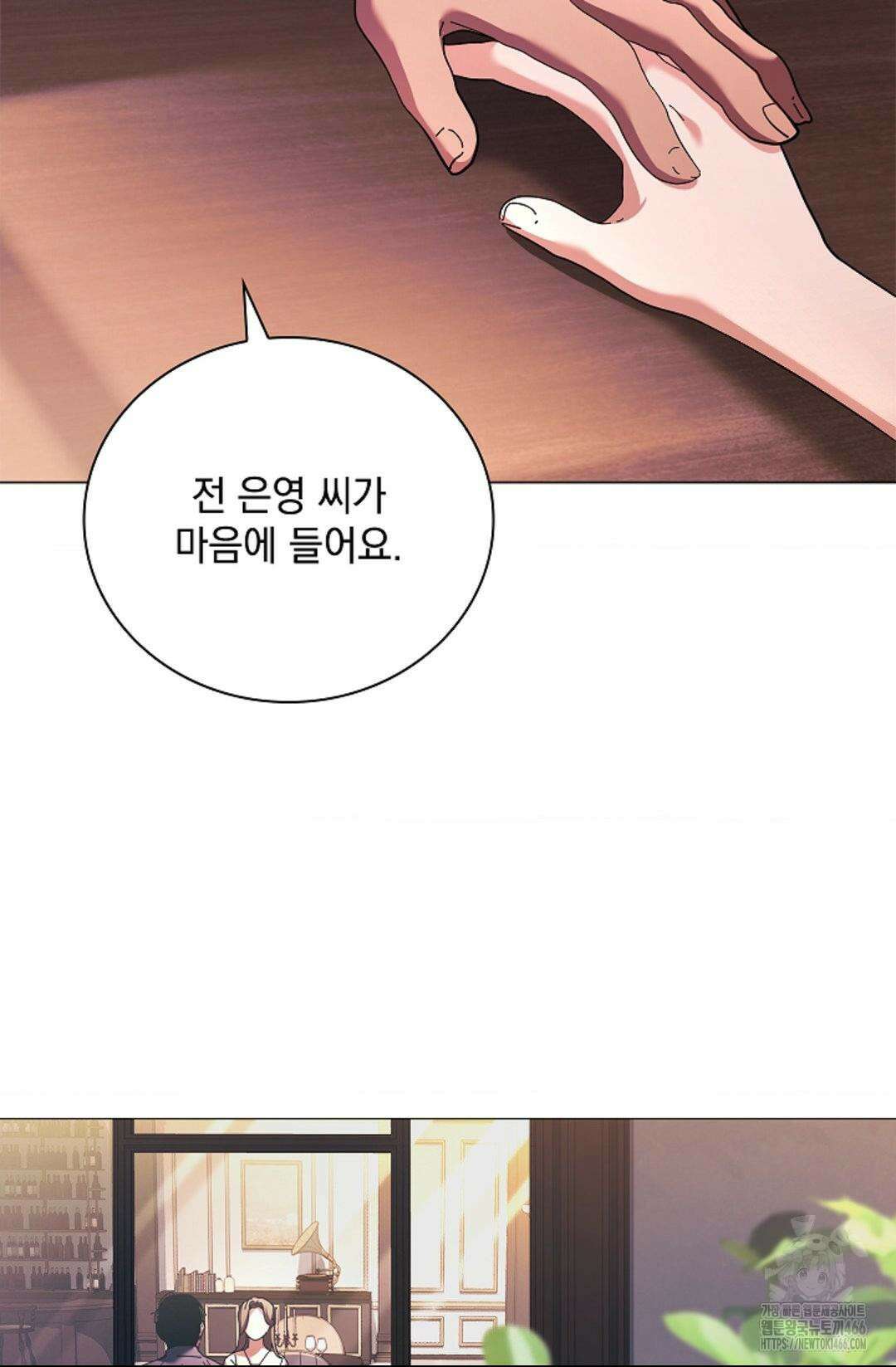 다이브 [레진] 다이브 1화 83