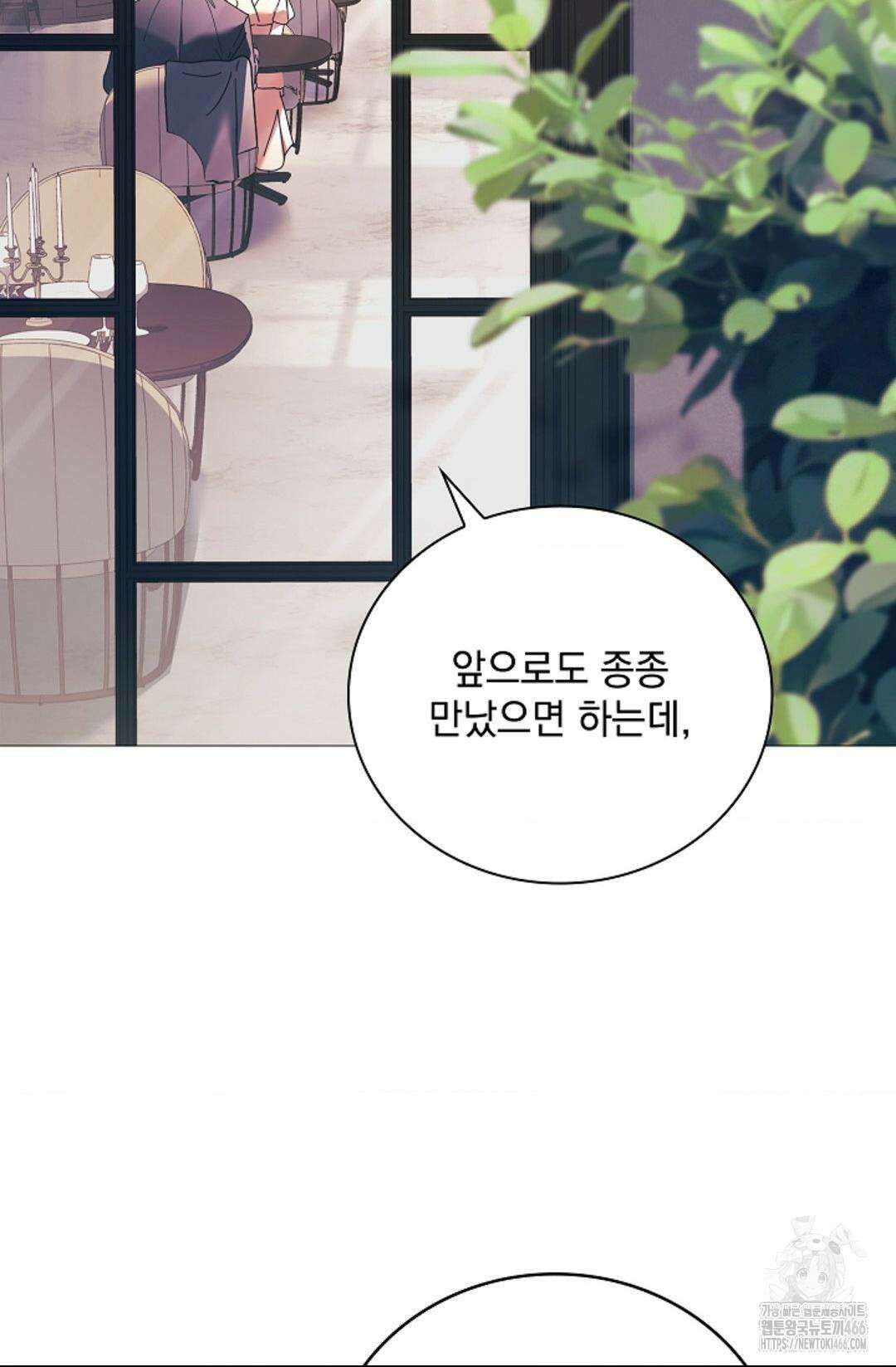 다이브 [레진] 다이브 1화 84