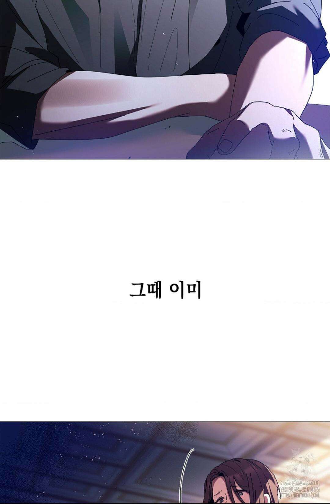 다이브 [레진] 다이브 1화 86