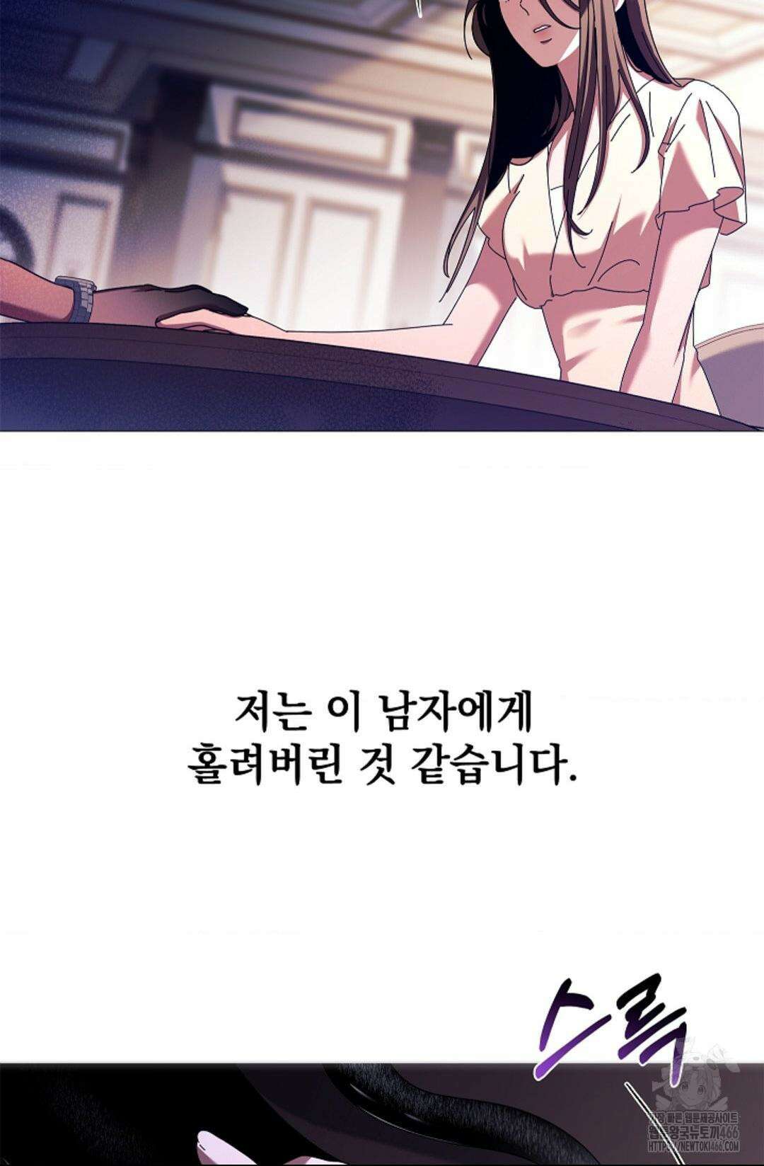 다이브 [레진] 다이브 1화 87