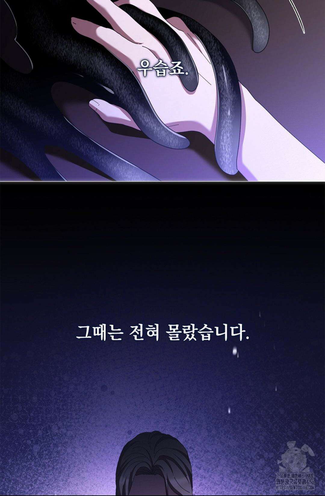 다이브 [레진] 다이브 1화 88