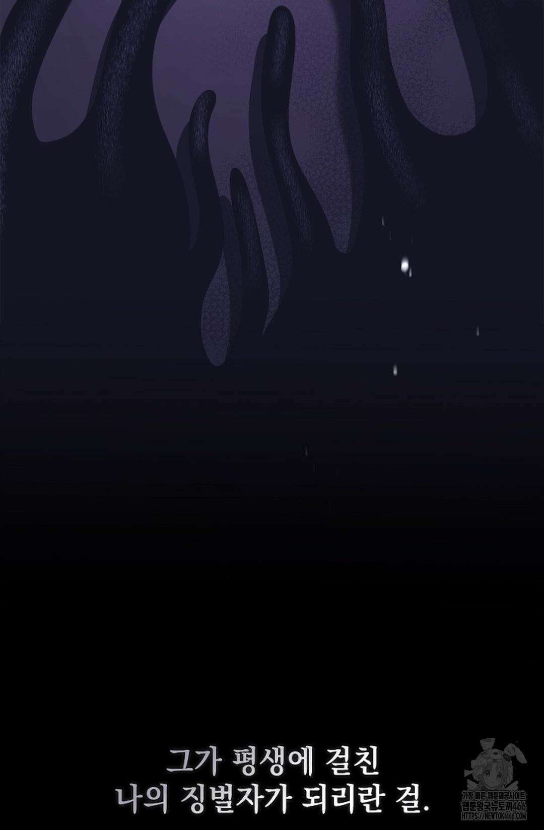 다이브 [레진] 다이브 1화 90