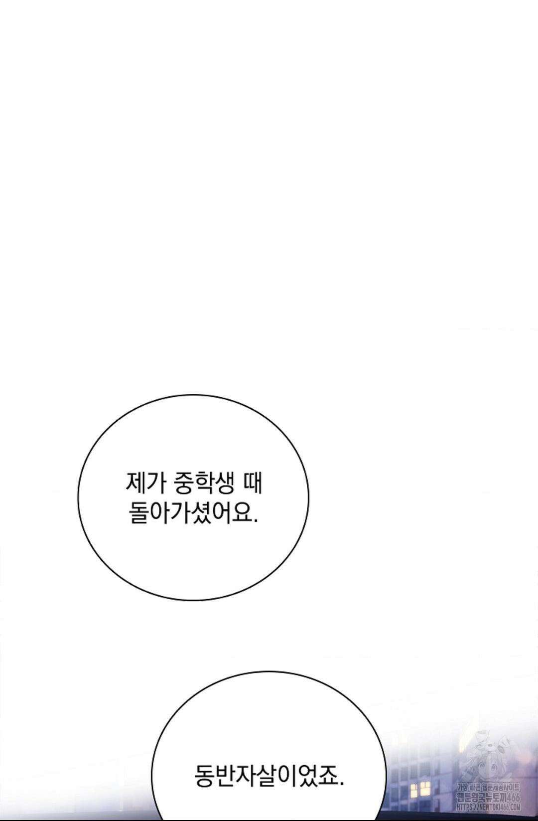 다이브 [레진] 다이브 9화 2