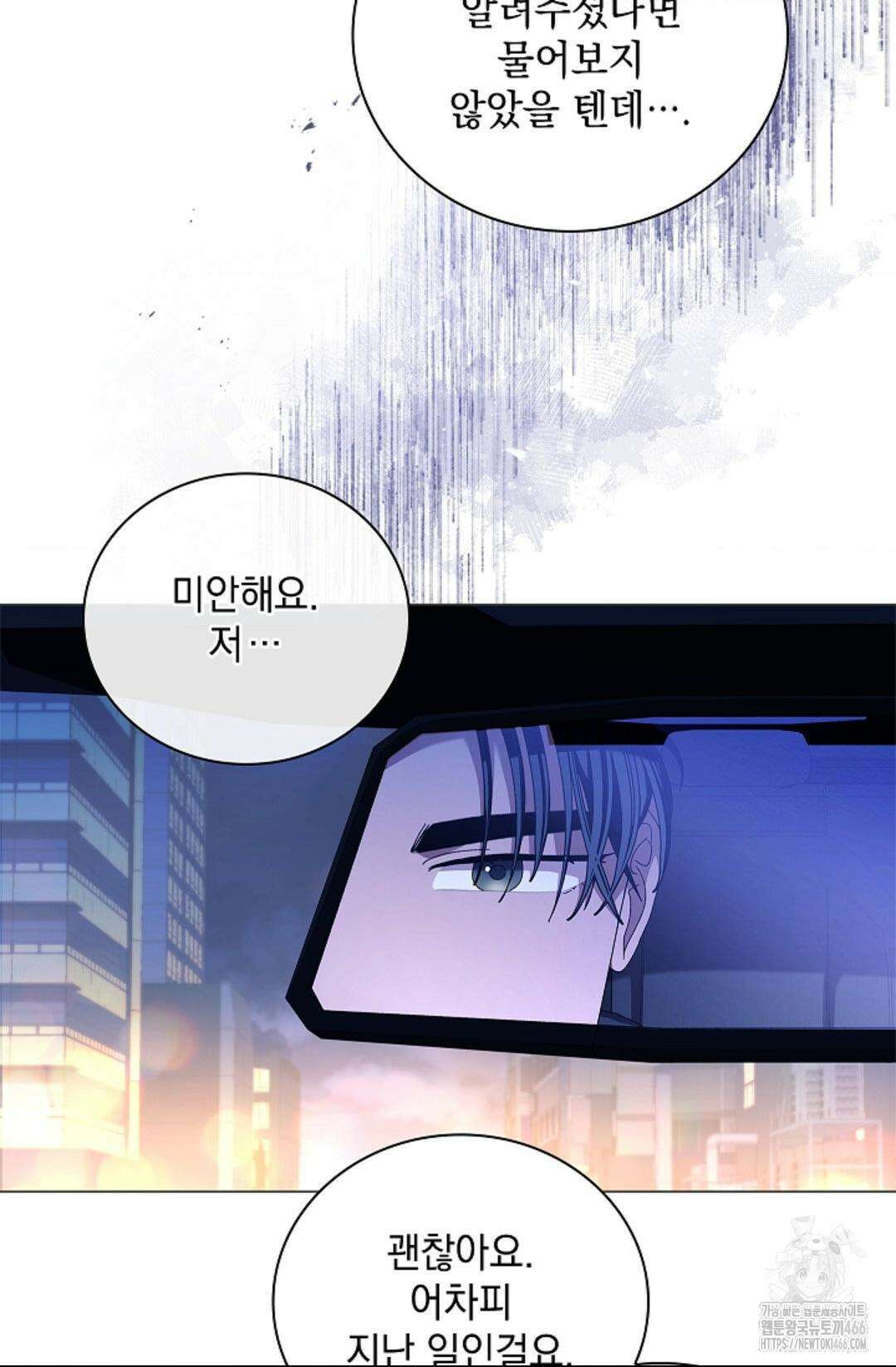 다이브 [레진] 다이브 9화 6