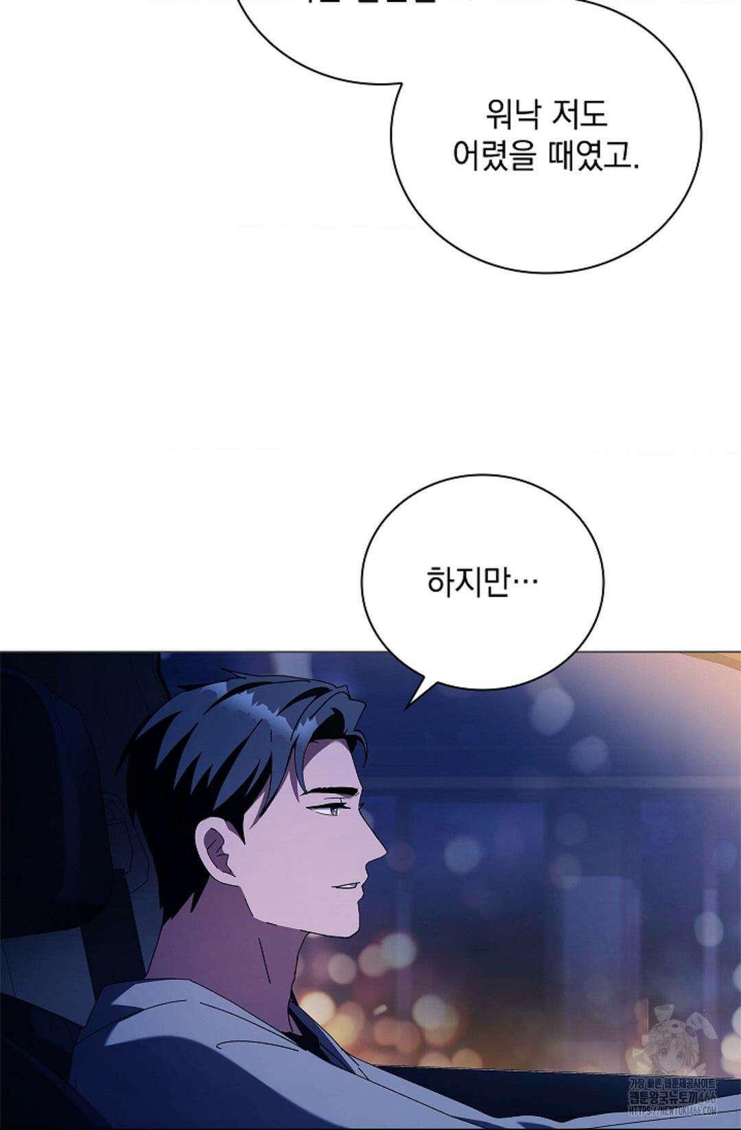 다이브 [레진] 다이브 9화 7