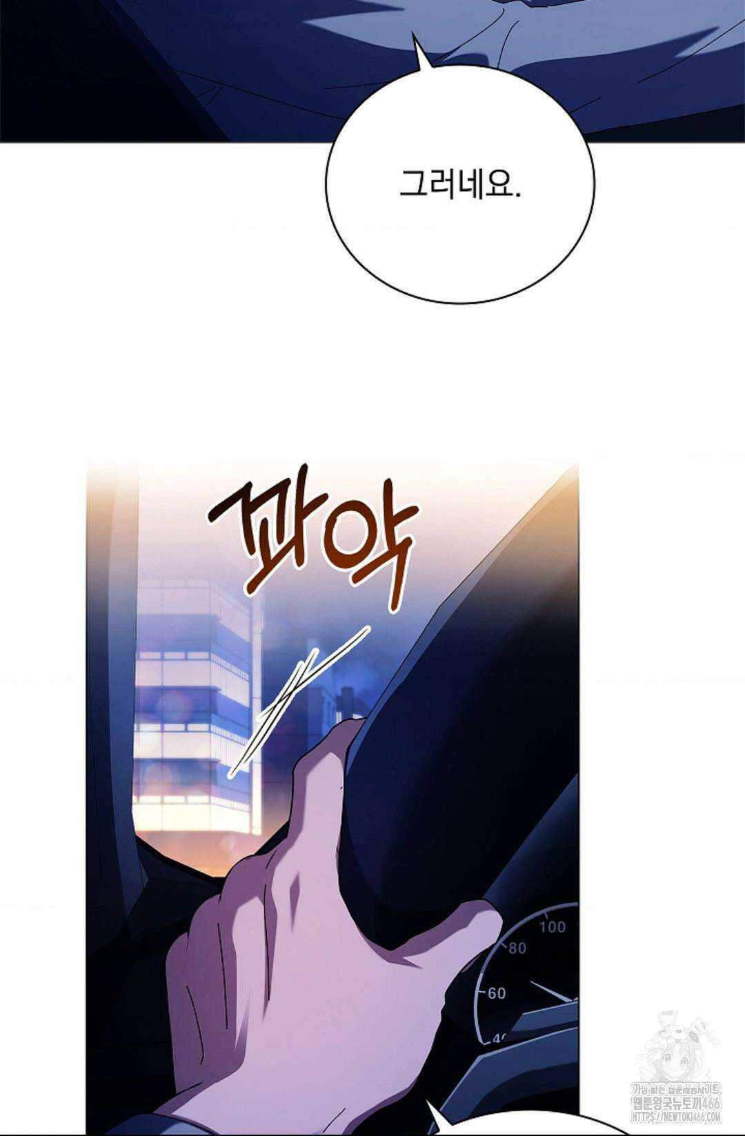 다이브 [레진] 다이브 9화 8