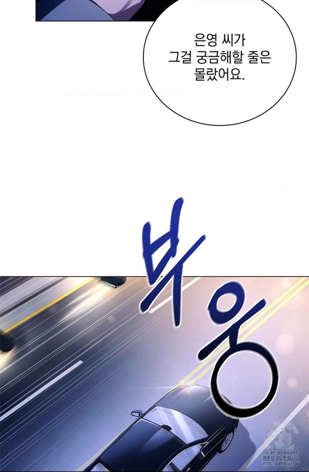 다이브 [레진] 다이브 9화 9