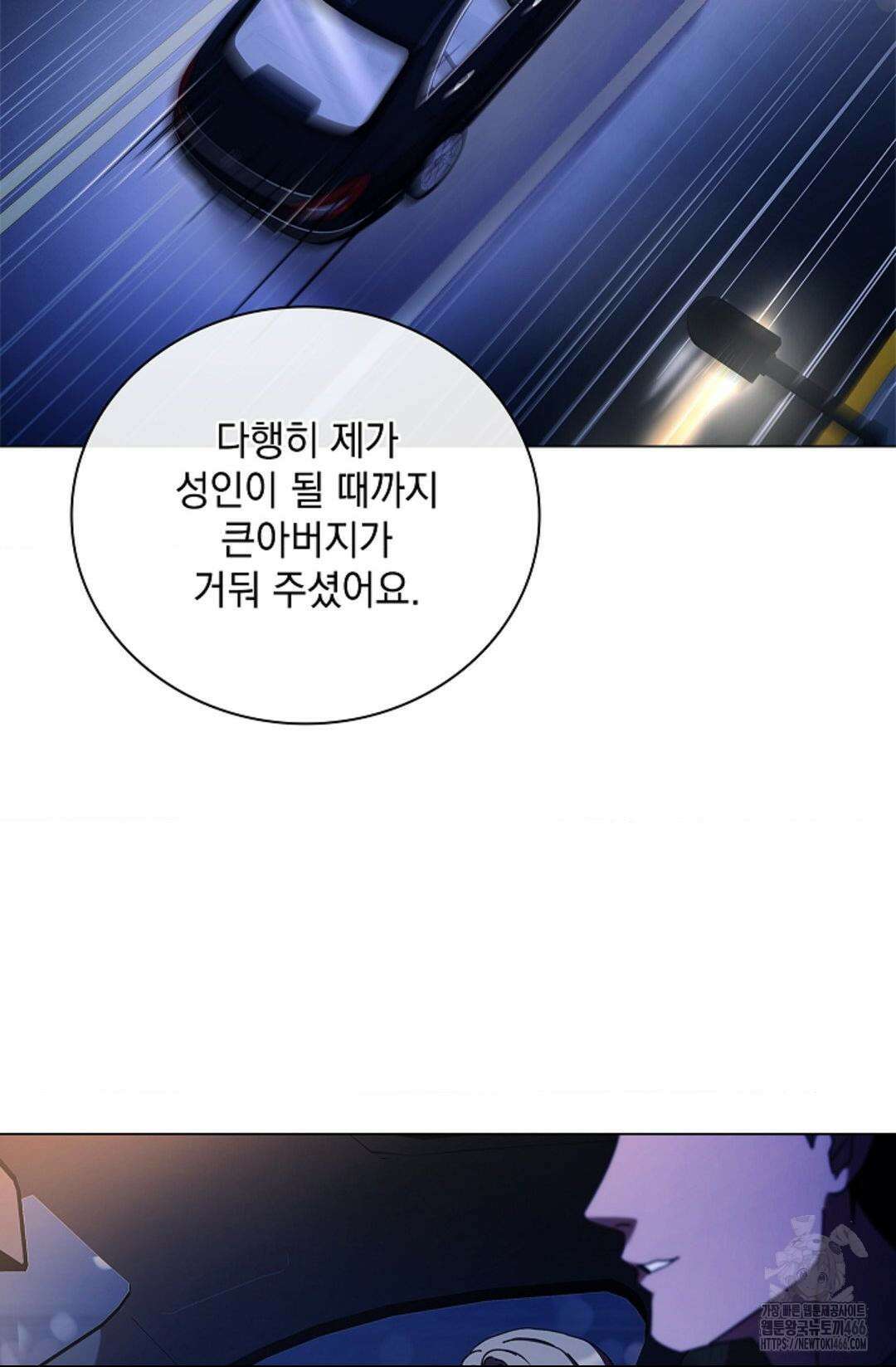 다이브 [레진] 다이브 9화 10