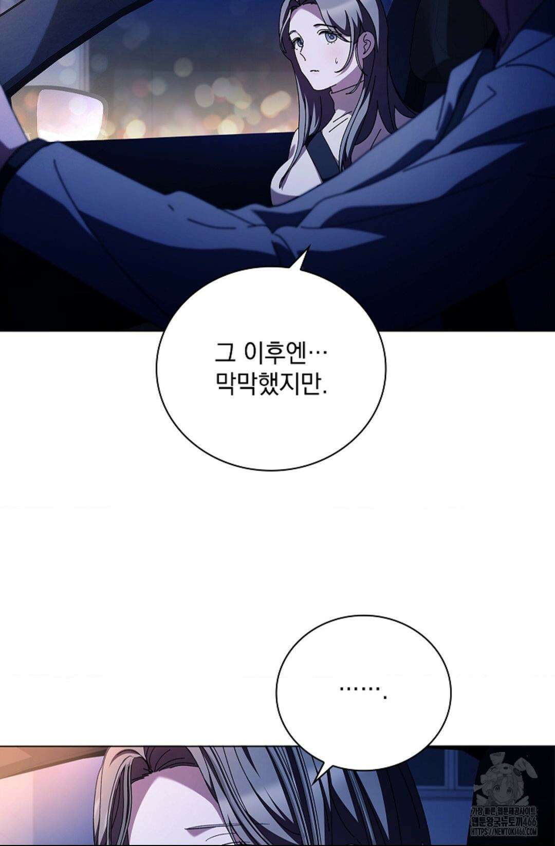 다이브 [레진] 다이브 9화 11