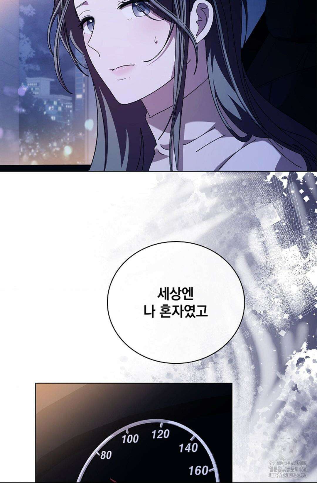 다이브 [레진] 다이브 9화 12