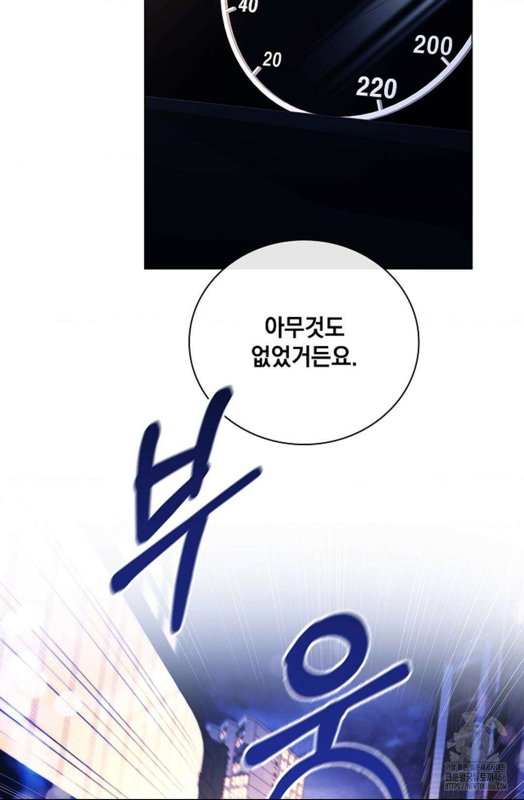 다이브 [레진] 다이브 9화 14