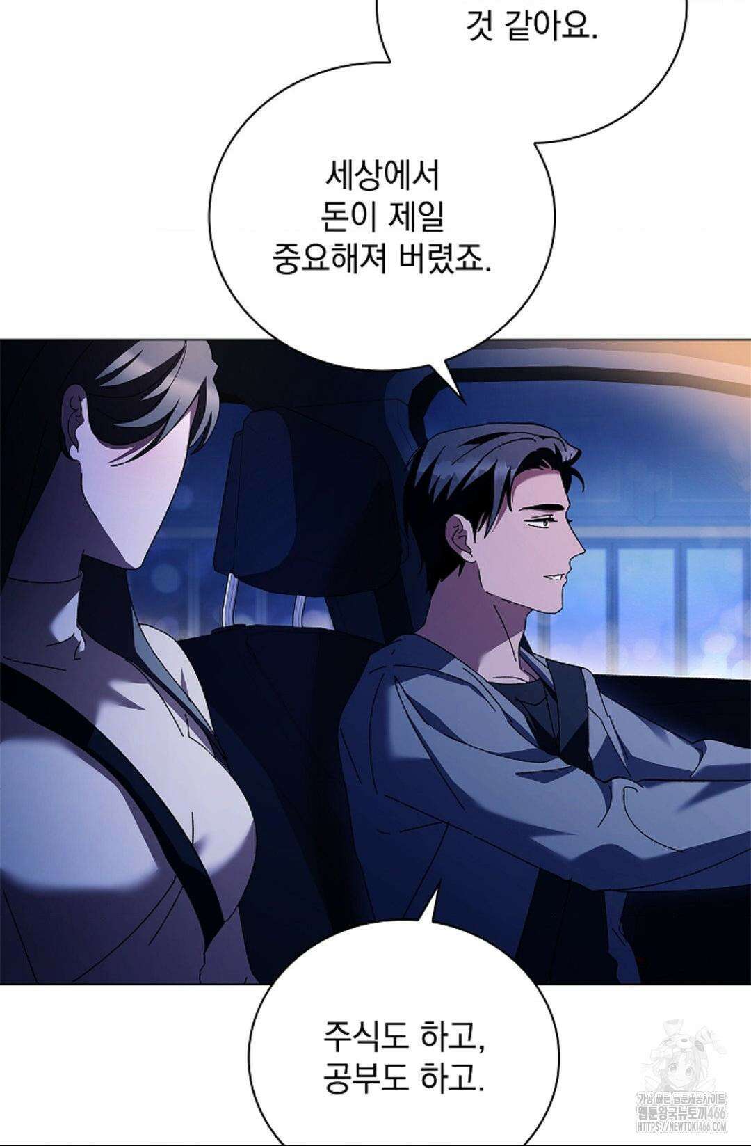 다이브 [레진] 다이브 9화 16