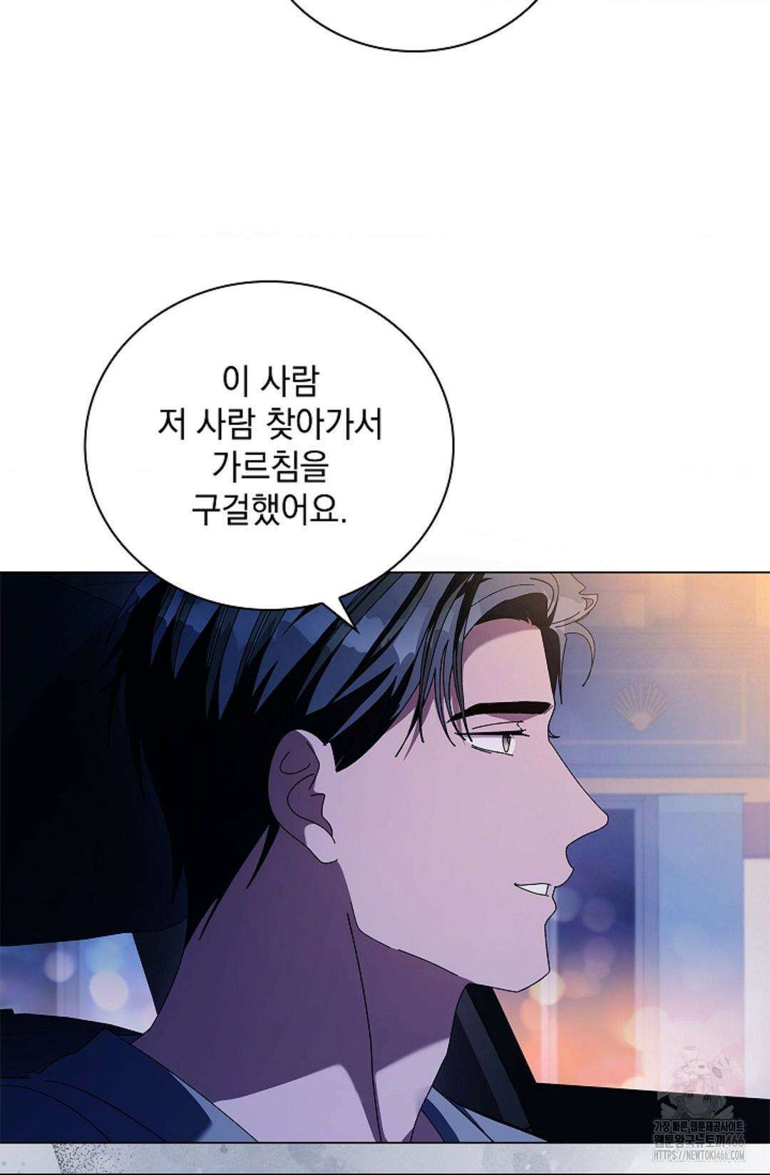 다이브 [레진] 다이브 9화 17