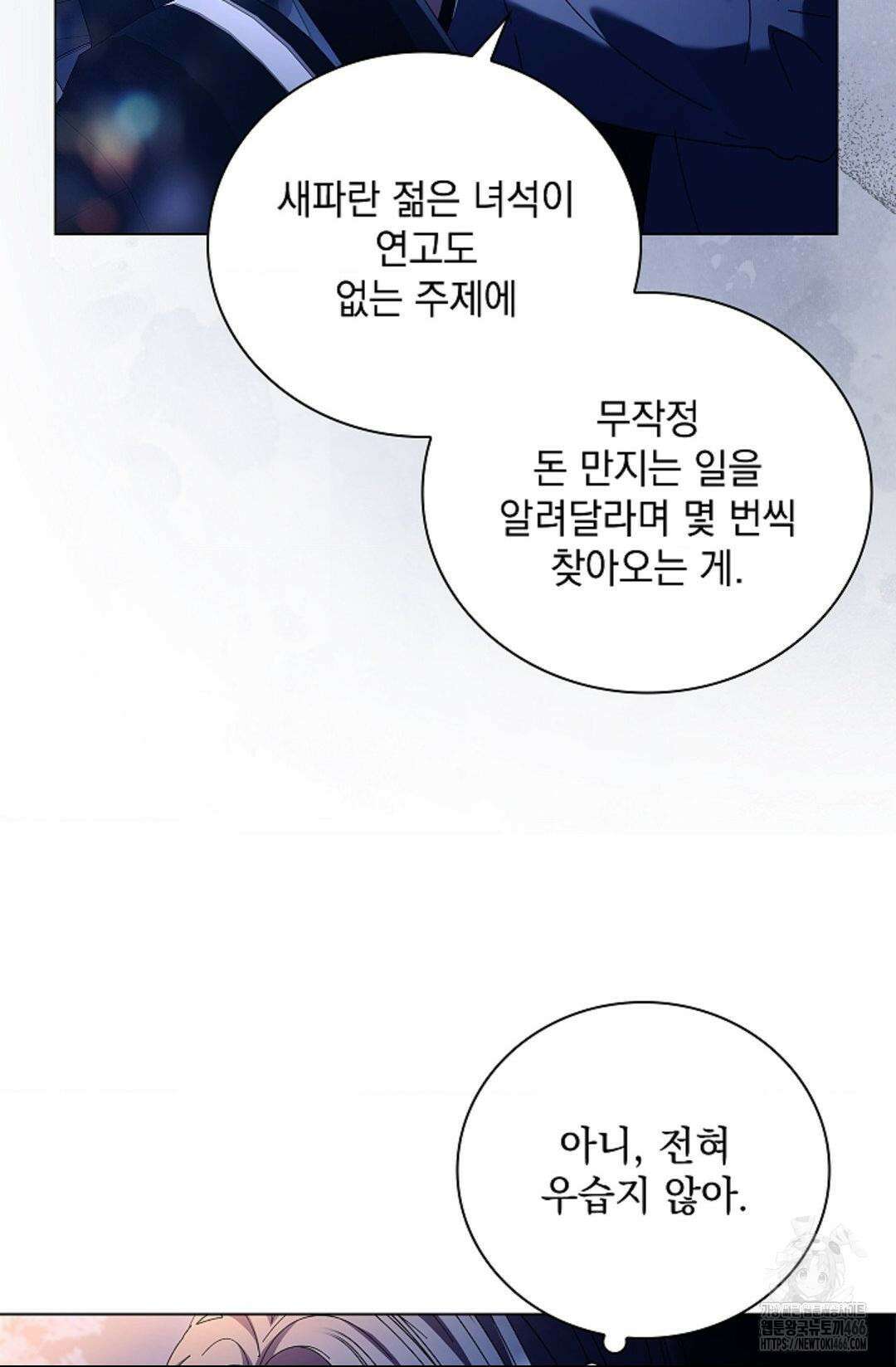 다이브 [레진] 다이브 9화 19