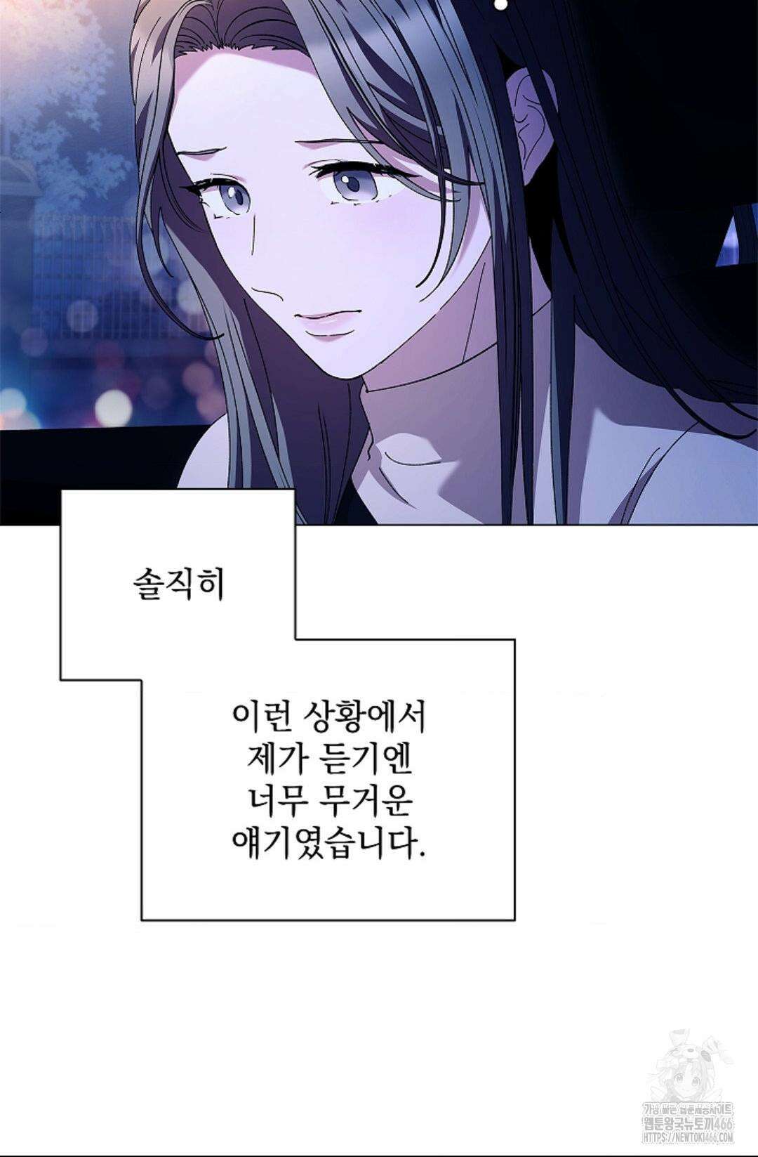 다이브 [레진] 다이브 9화 20