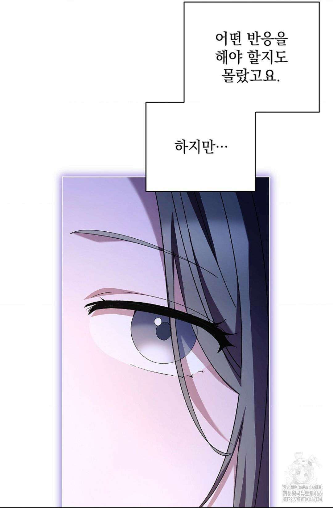 다이브 [레진] 다이브 9화 21