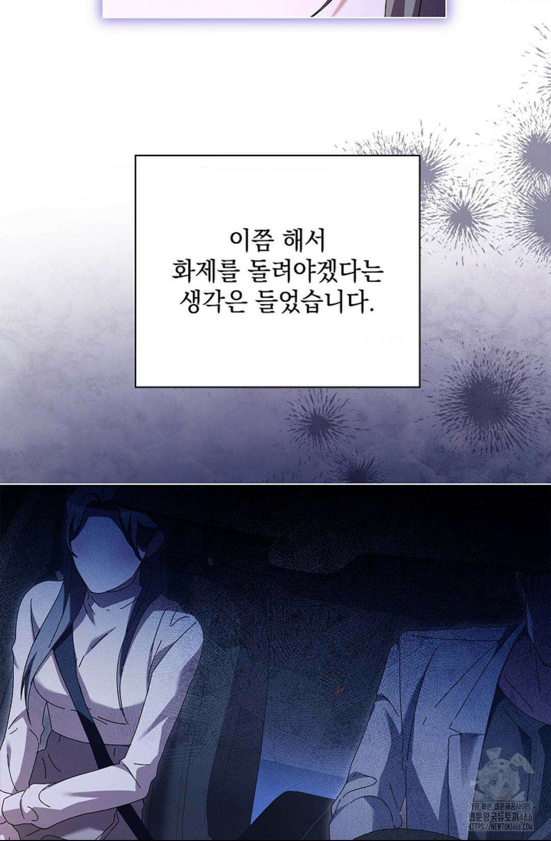 다이브 [레진] 다이브 9화 22