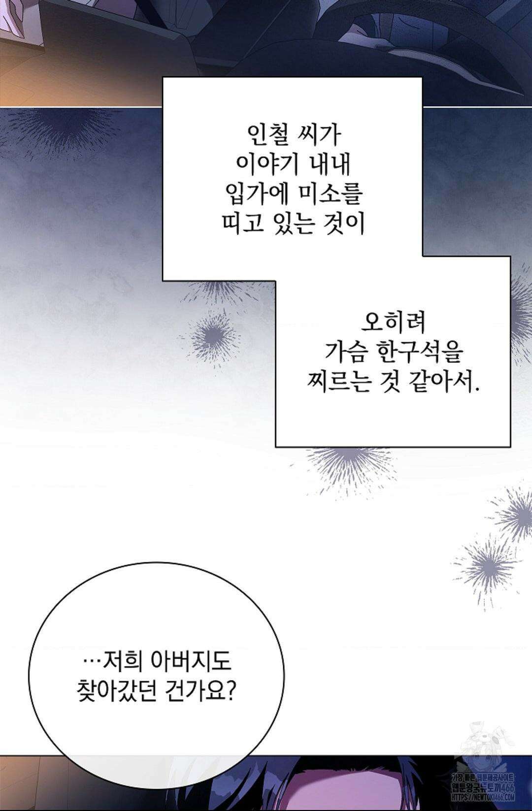 다이브 [레진] 다이브 9화 23
