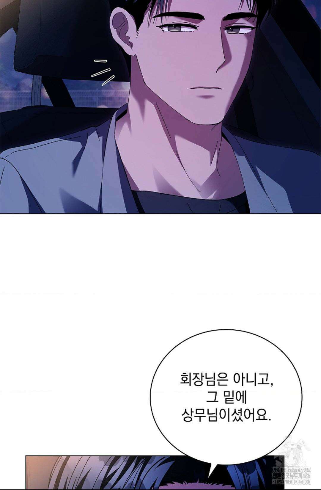 다이브 [레진] 다이브 9화 24