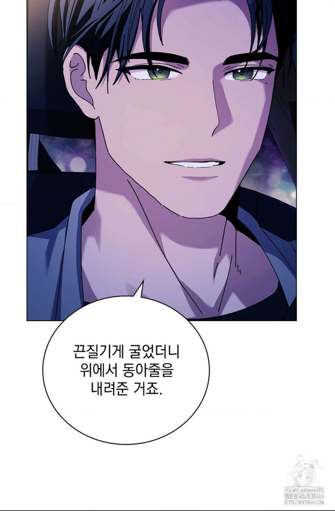 다이브 [레진] 다이브 9화 25