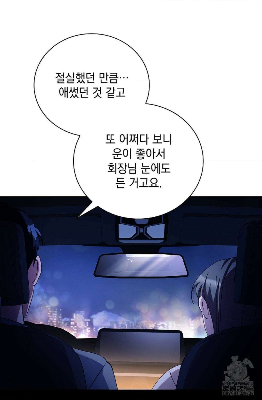 다이브 [레진] 다이브 9화 26