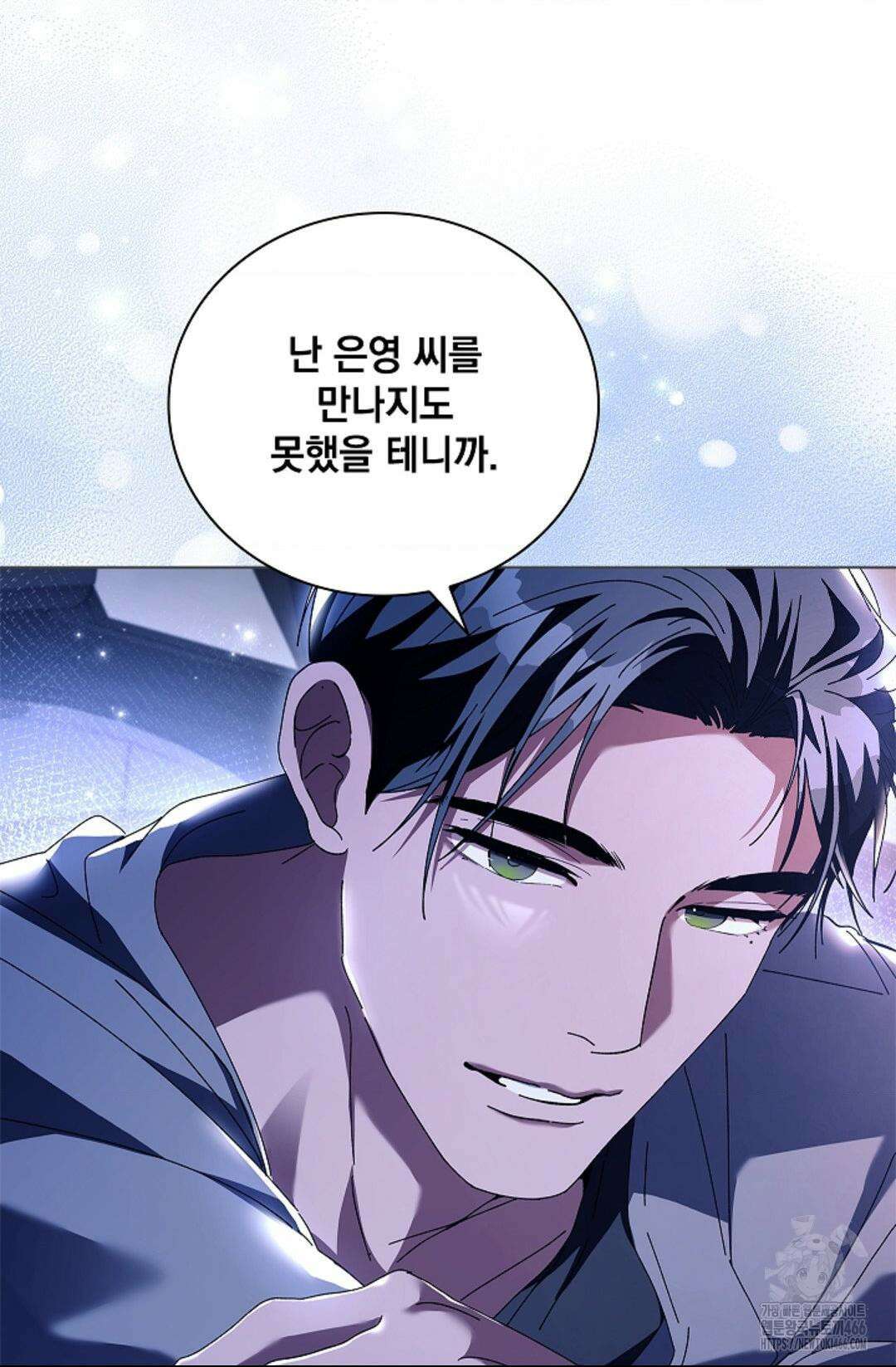다이브 [레진] 다이브 9화 32