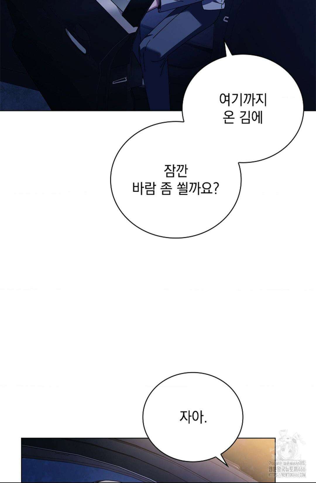 다이브 [레진] 다이브 9화 34