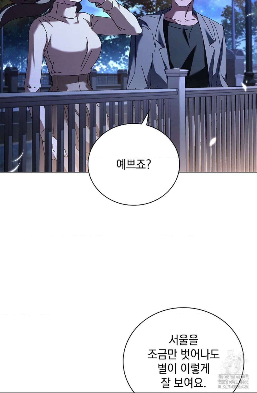 다이브 [레진] 다이브 9화 39