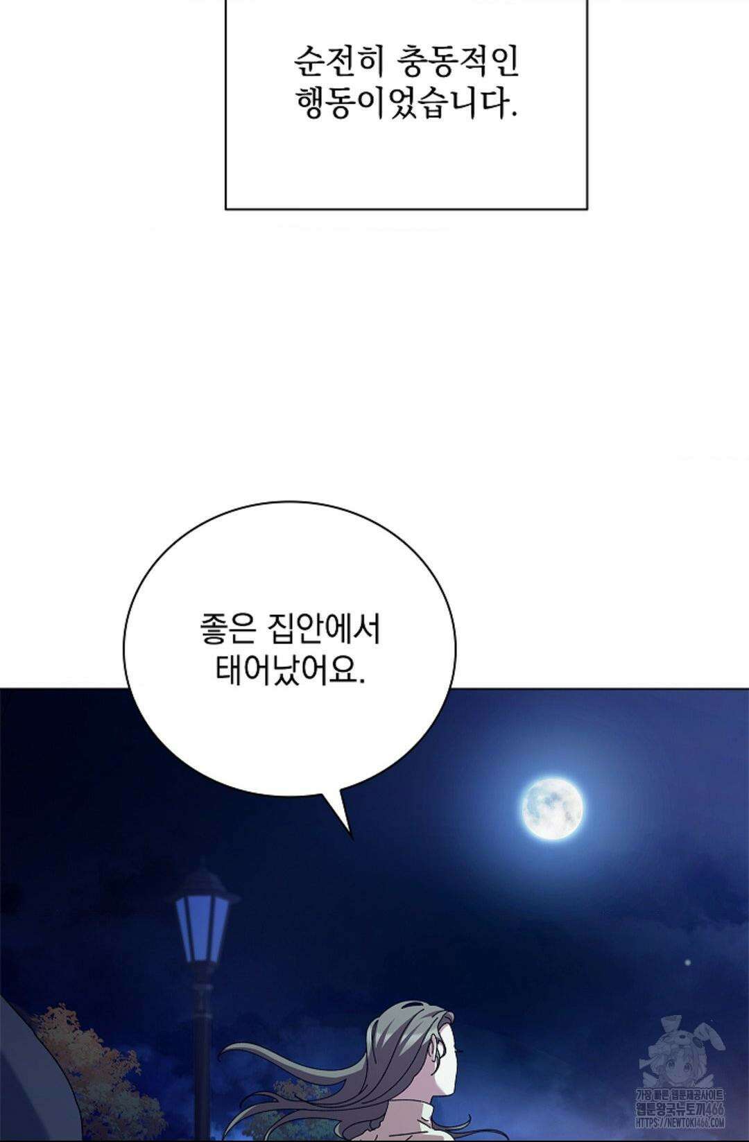 다이브 [레진] 다이브 9화 45