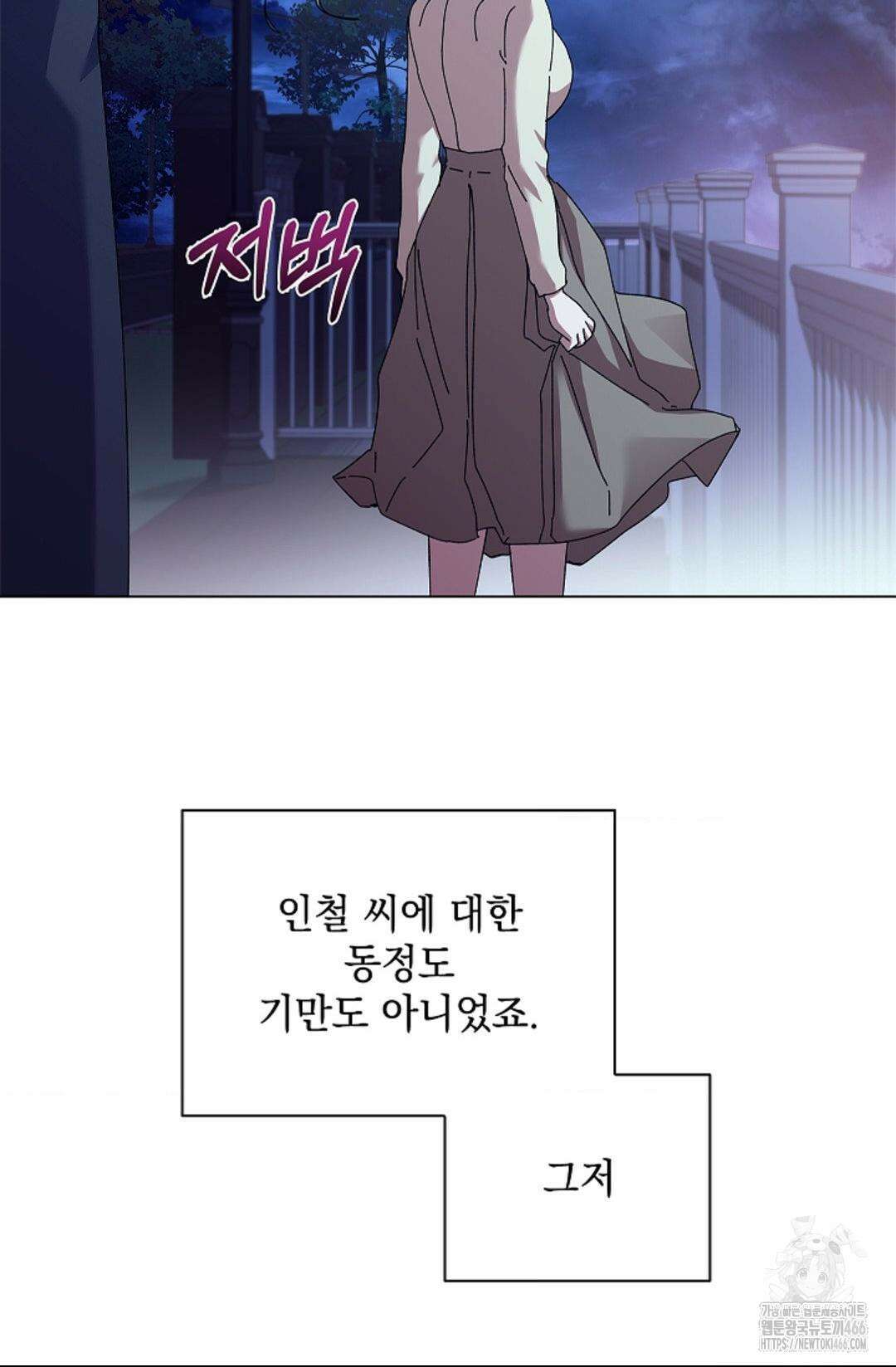 다이브 [레진] 다이브 9화 46