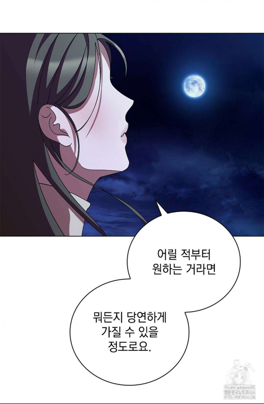 다이브 [레진] 다이브 9화 47