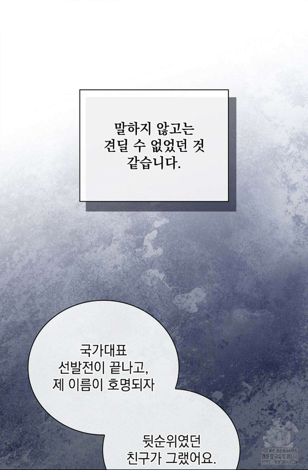 다이브 [레진] 다이브 9화 48