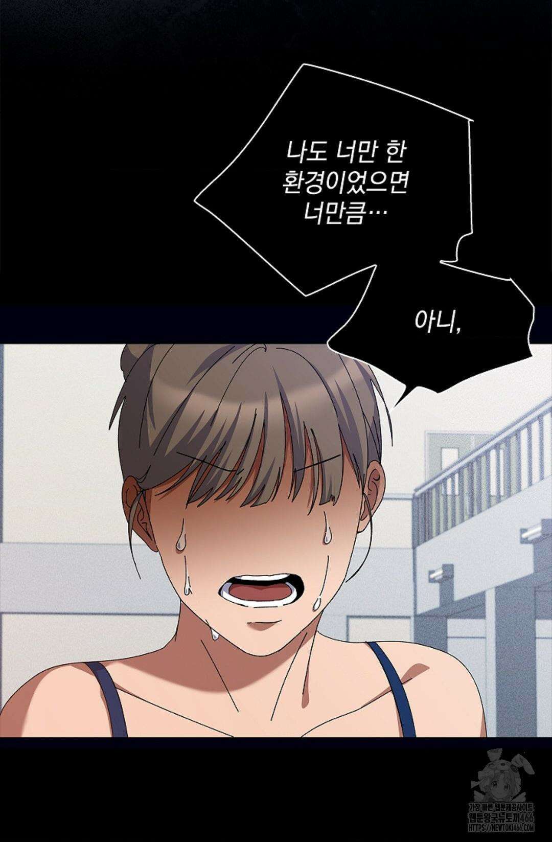 다이브 [레진] 다이브 9화 50
