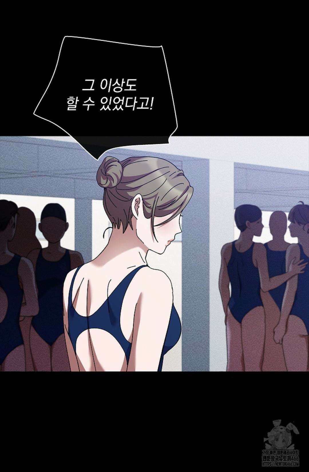 다이브 [레진] 다이브 9화 51