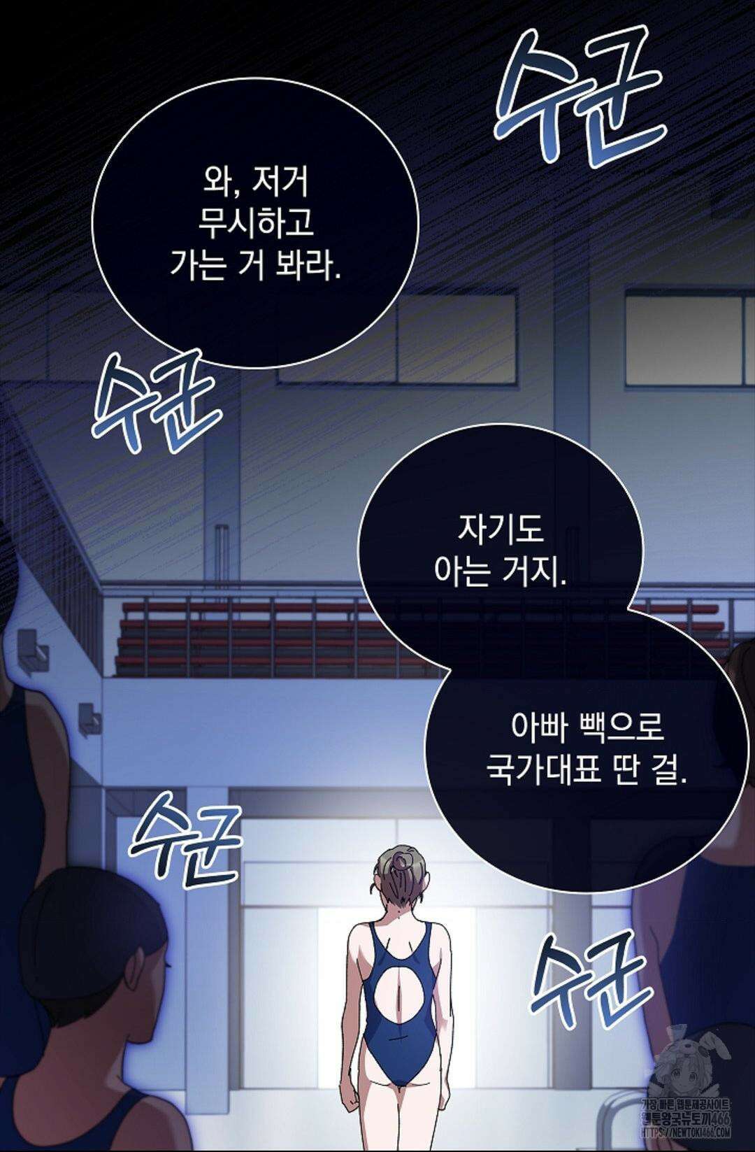 다이브 [레진] 다이브 9화 53
