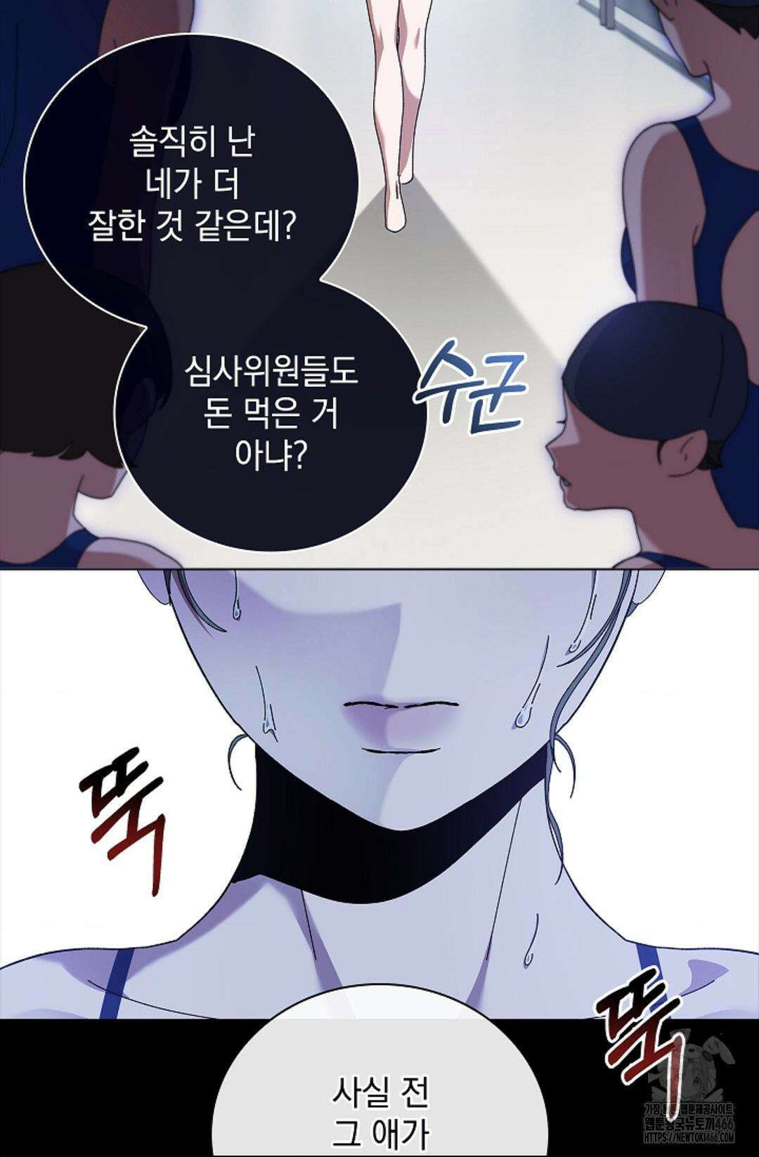 다이브 [레진] 다이브 9화 54
