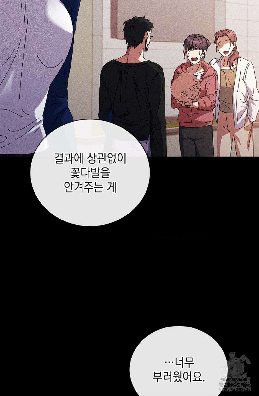다이브 [레진] 다이브 9화 56