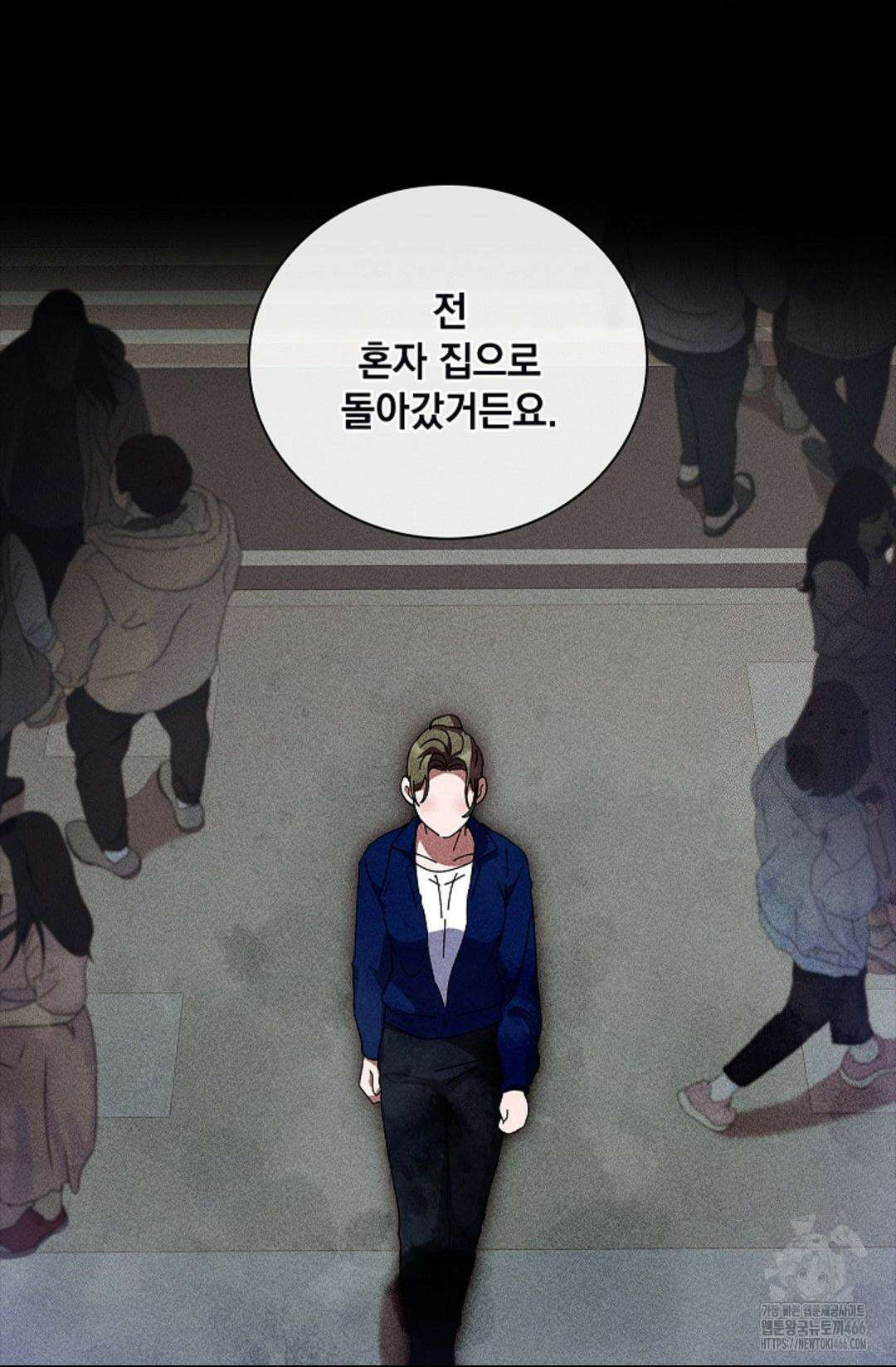 다이브 [레진] 다이브 9화 58