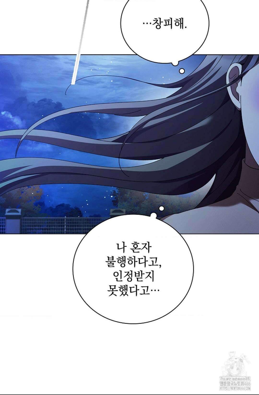 다이브 [레진] 다이브 9화 61