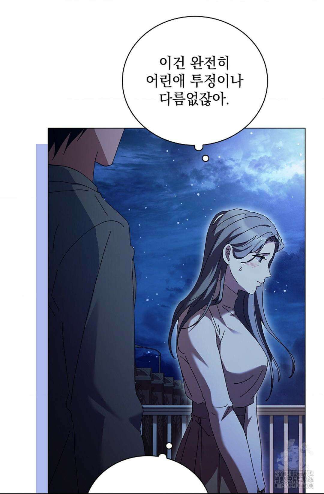 다이브 [레진] 다이브 9화 62