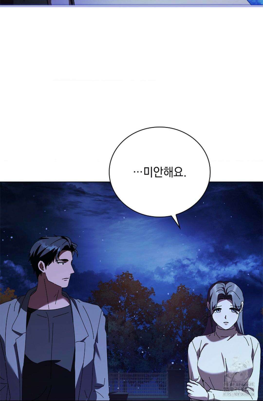 다이브 [레진] 다이브 9화 64