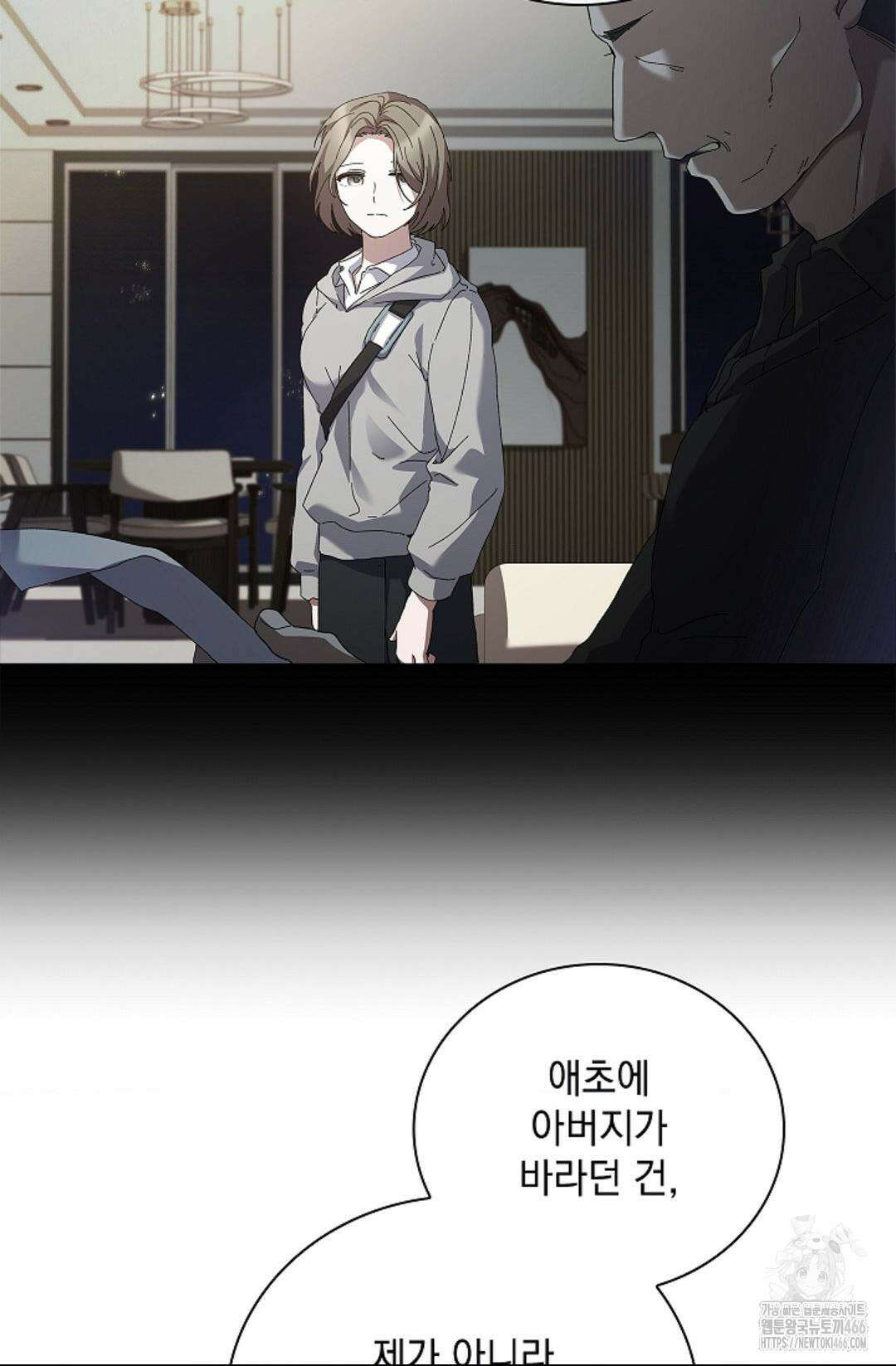 다이브 [레진] 다이브 9화 70